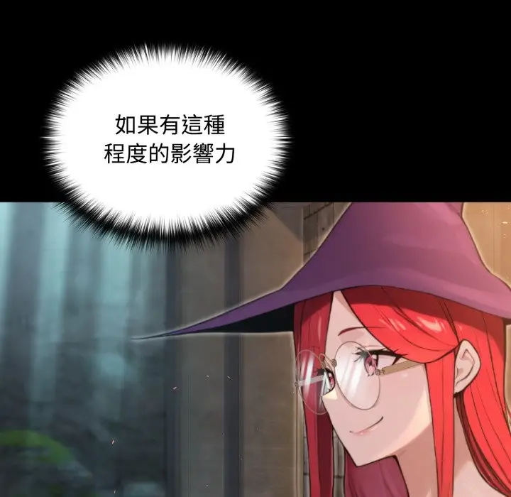 漫画《迷雾深处的诱惑》第11话第103张图