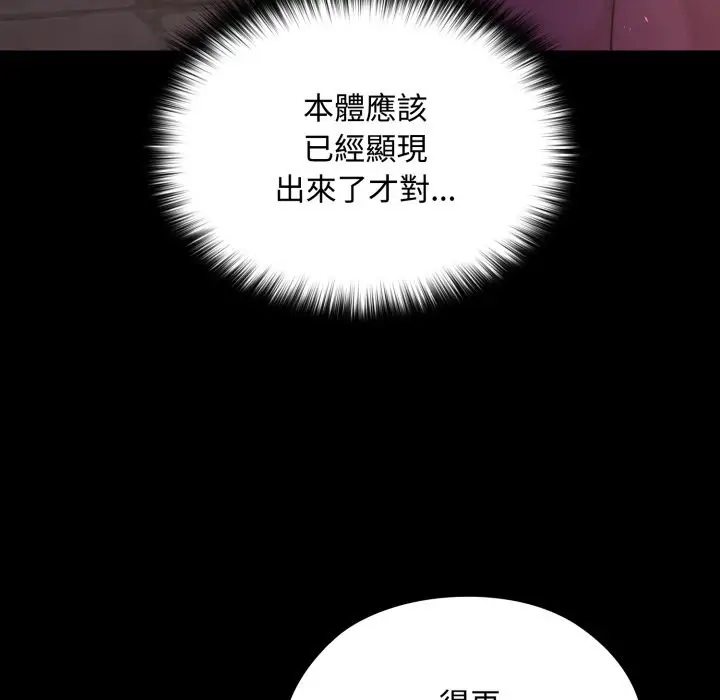 漫画《迷雾深处的诱惑》第11话第105张图