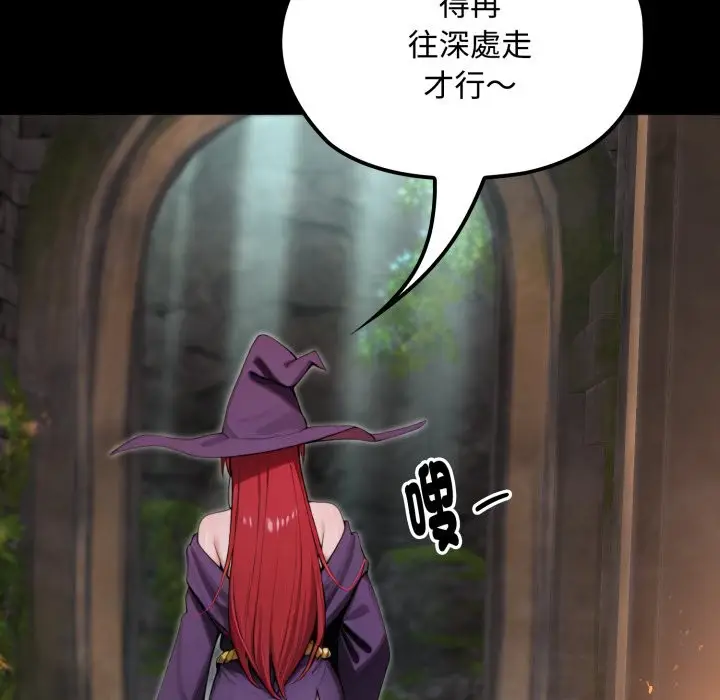 漫画《迷雾深处的诱惑》第11话第106张图