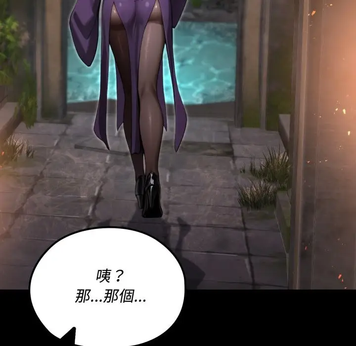 漫画《迷雾深处的诱惑》第11话第107张图