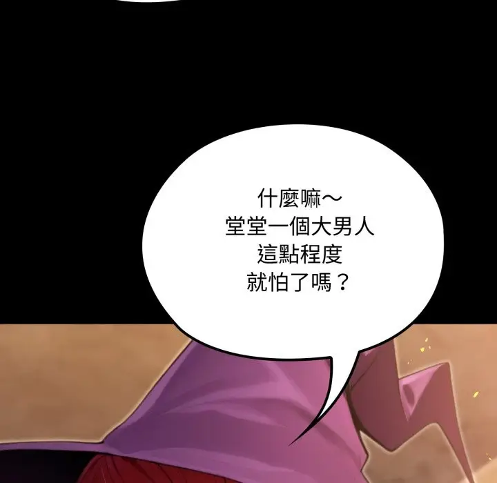 漫画《迷雾深处的诱惑》第11话第108张图