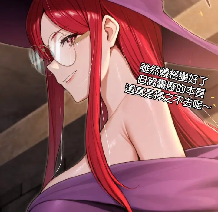 漫画《迷雾深处的诱惑》第11话第109张图