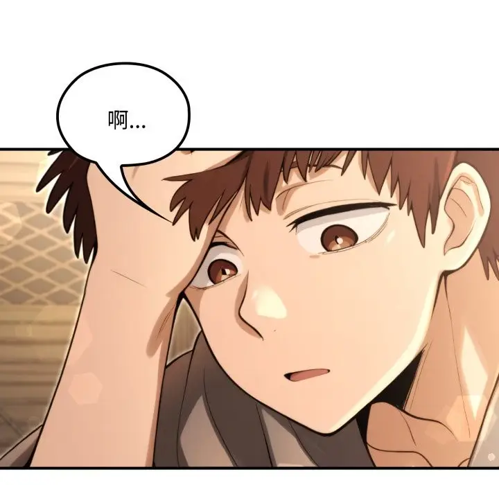 漫画《迷雾深处的诱惑》第11话第11张图