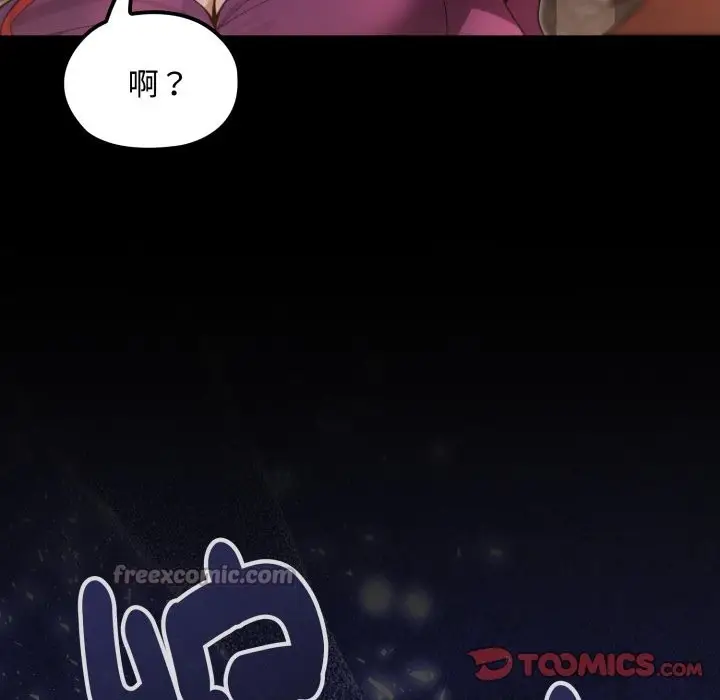 漫画《迷雾深处的诱惑》第11话第112张图
