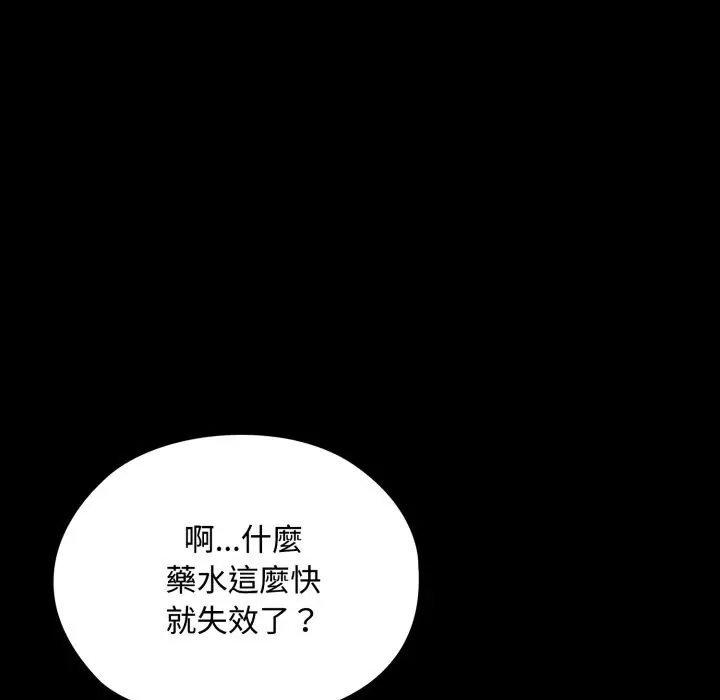 漫画《迷雾深处的诱惑》第11话第115张图