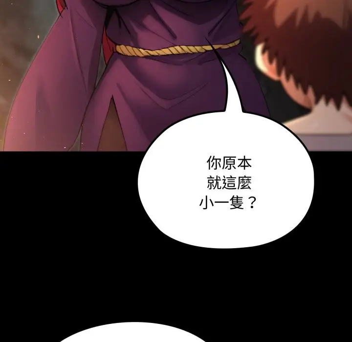 漫画《迷雾深处的诱惑》第11话第117张图