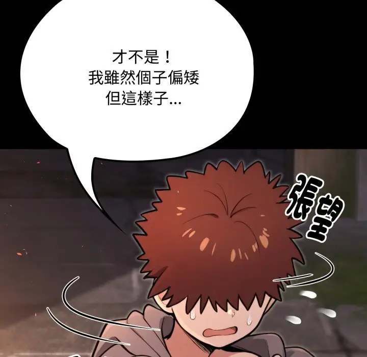 漫画《迷雾深处的诱惑》第11话第118张图
