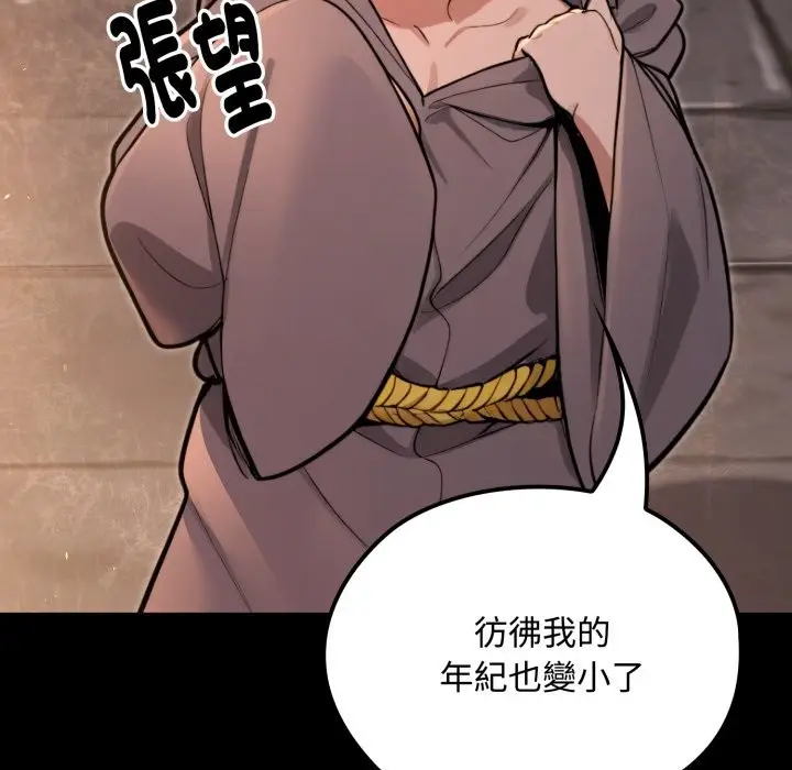 漫画《迷雾深处的诱惑》第11话第119张图