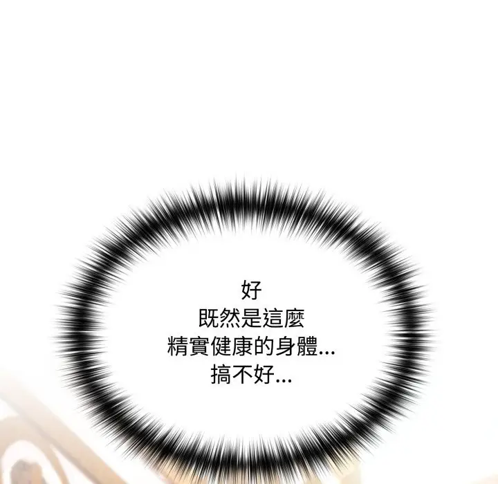 漫画《迷雾深处的诱惑》第11话第12张图
