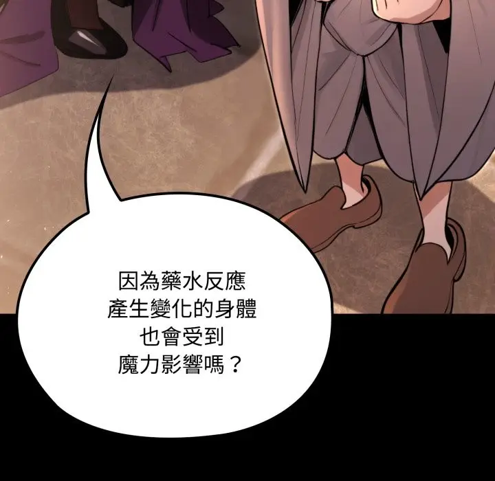 漫画《迷雾深处的诱惑》第11话第122张图