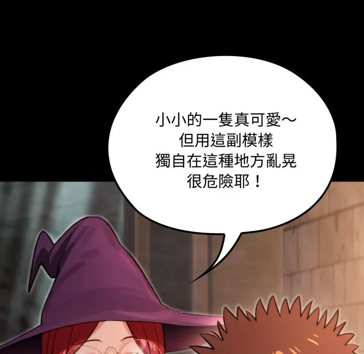 漫画《迷雾深处的诱惑》第11话第123张图