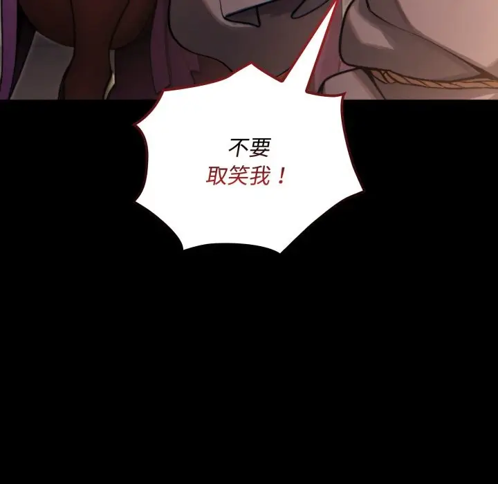 漫画《迷雾深处的诱惑》第11话第125张图