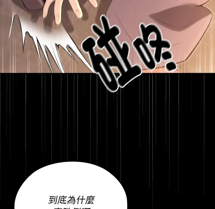 漫画《迷雾深处的诱惑》第11话第132张图