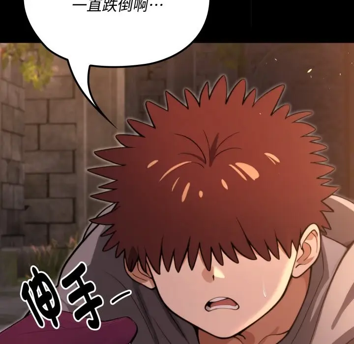 漫画《迷雾深处的诱惑》第11话第133张图