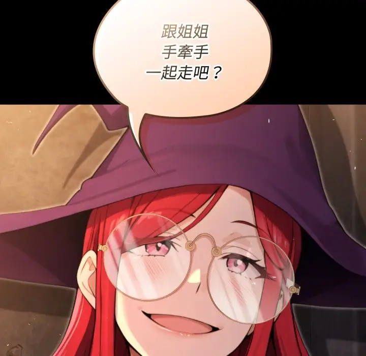 漫画《迷雾深处的诱惑》第11话第135张图