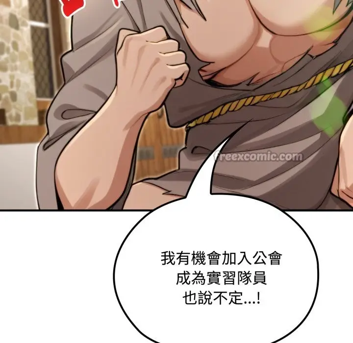 漫画《迷雾深处的诱惑》第11话第14张图