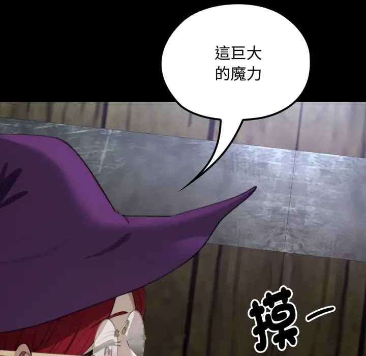 漫画《迷雾深处的诱惑》第11话第142张图