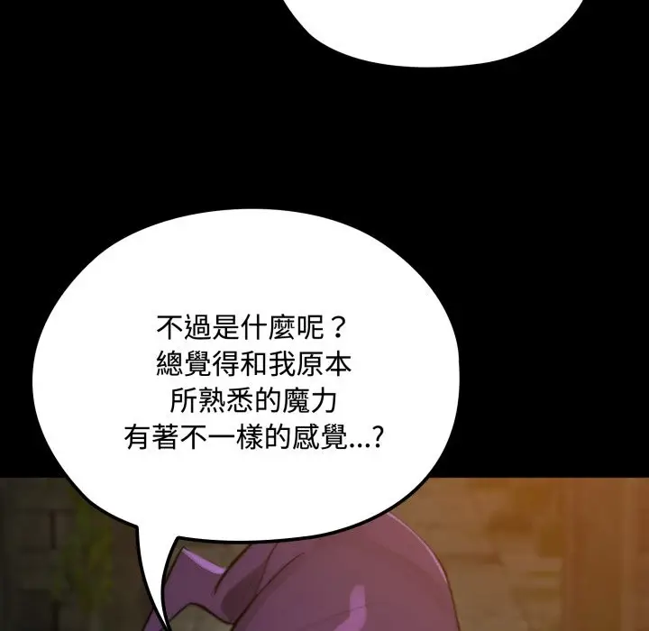 漫画《迷雾深处的诱惑》第11话第144张图