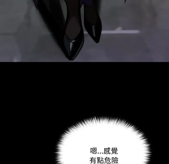 漫画《迷雾深处的诱惑》第11话第147张图