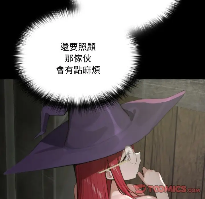 漫画《迷雾深处的诱惑》第11话第148张图