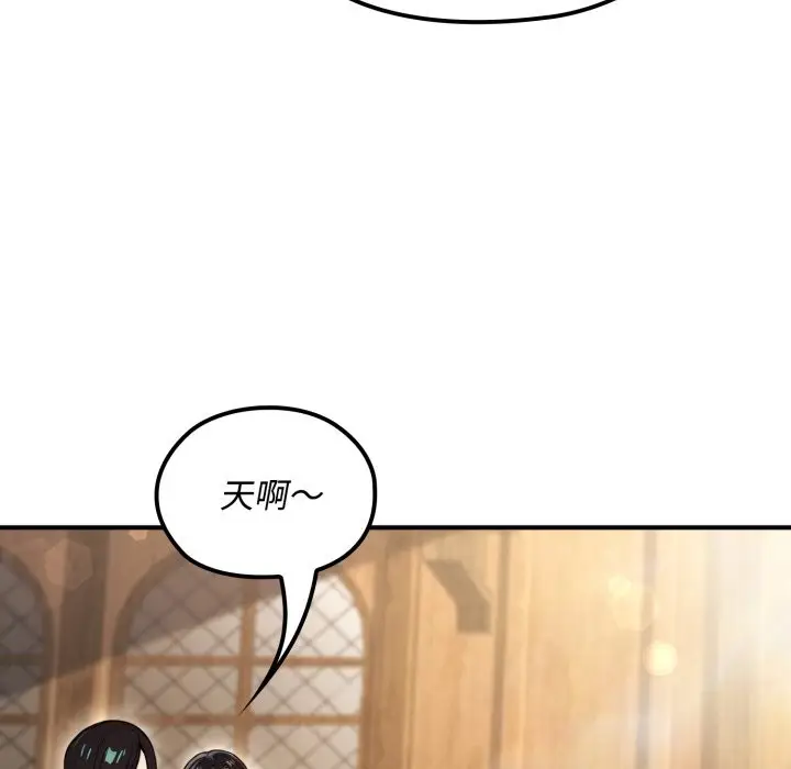漫画《迷雾深处的诱惑》第11话第15张图