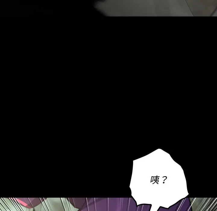 漫画《迷雾深处的诱惑》第11话第151张图