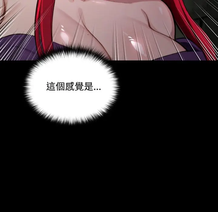 漫画《迷雾深处的诱惑》第11话第153张图