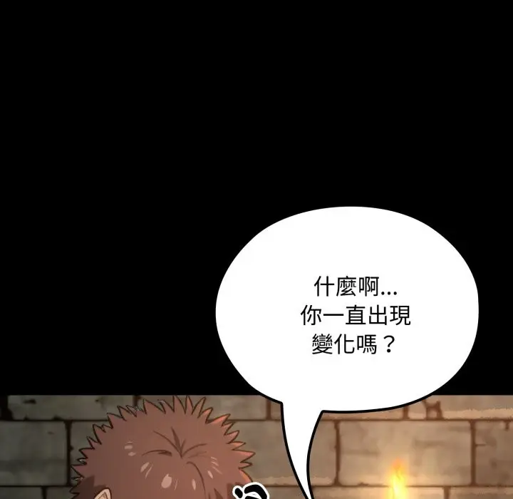 漫画《迷雾深处的诱惑》第11话第157张图