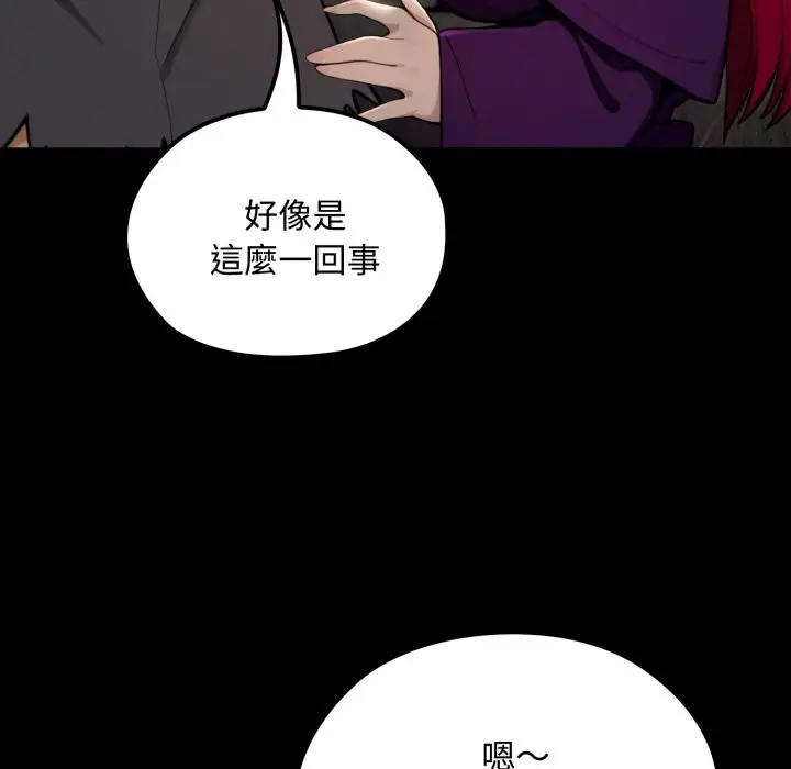 漫画《迷雾深处的诱惑》第11话第159张图