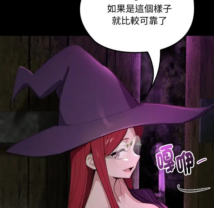 漫画《迷雾深处的诱惑》第11话第160张图