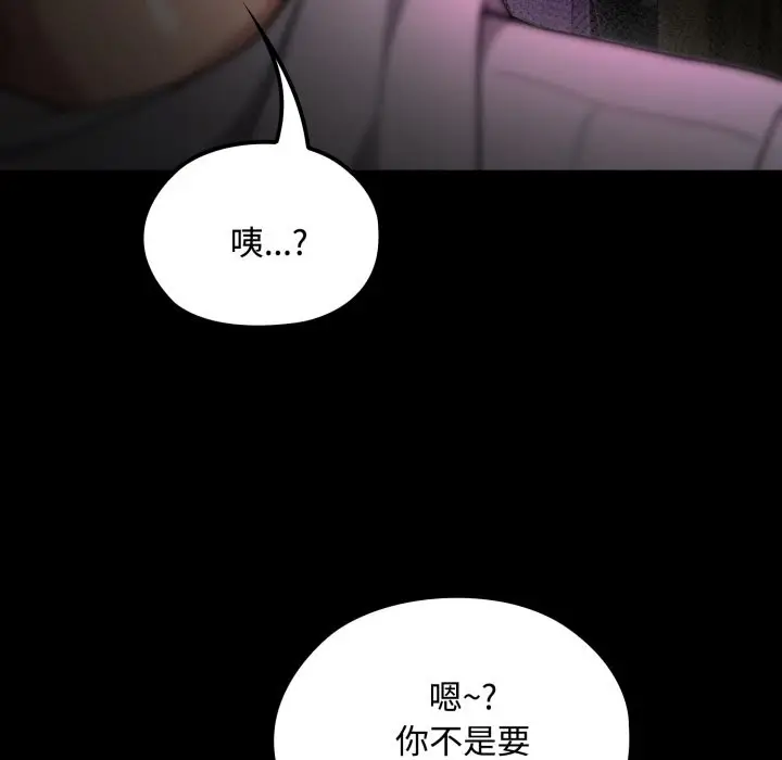 漫画《迷雾深处的诱惑》第11话第162张图