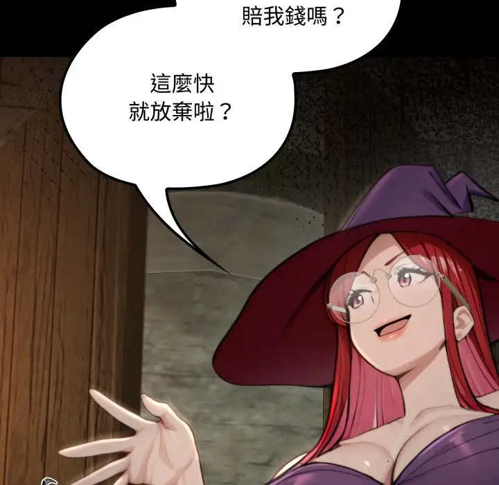 漫画《迷雾深处的诱惑》第11话第163张图