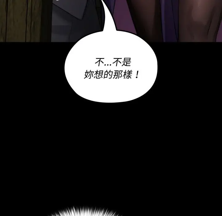 漫画《迷雾深处的诱惑》第11话第165张图
