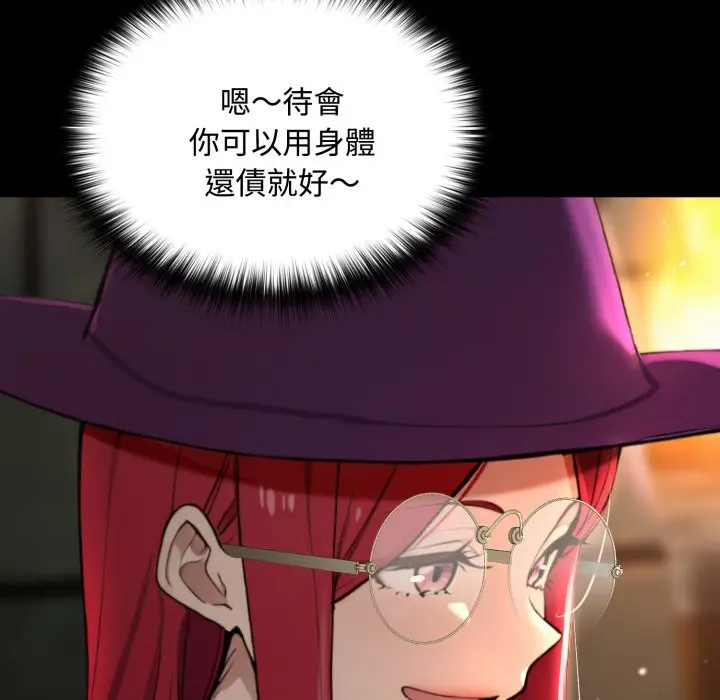 漫画《迷雾深处的诱惑》第11话第166张图