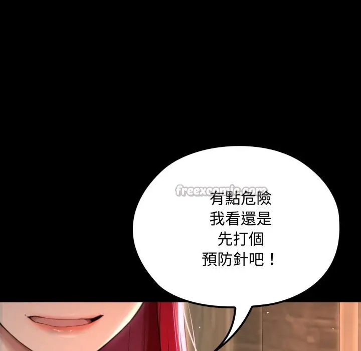 漫画《迷雾深处的诱惑》第11话第168张图