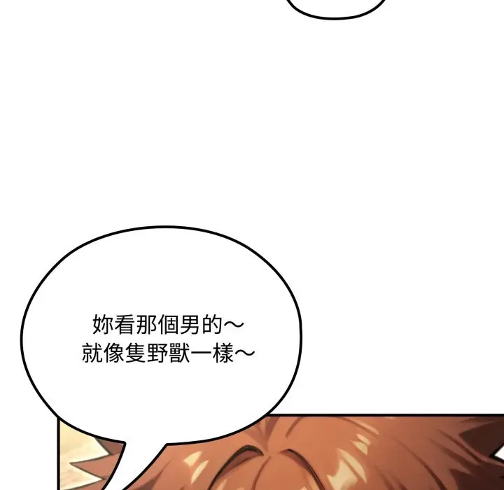漫画《迷雾深处的诱惑》第11话第17张图