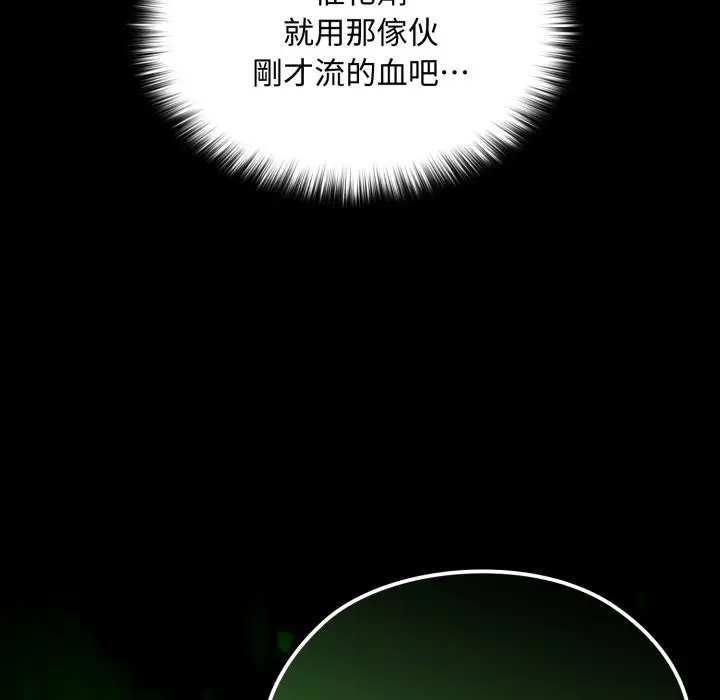 漫画《迷雾深处的诱惑》第11话第170张图