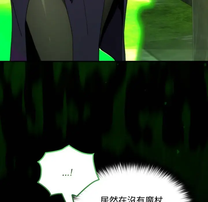 漫画《迷雾深处的诱惑》第11话第173张图