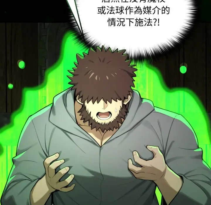 漫画《迷雾深处的诱惑》第11话第174张图