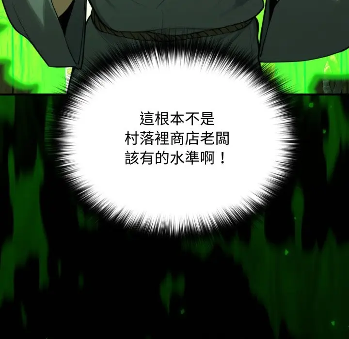 漫画《迷雾深处的诱惑》第11话第175张图