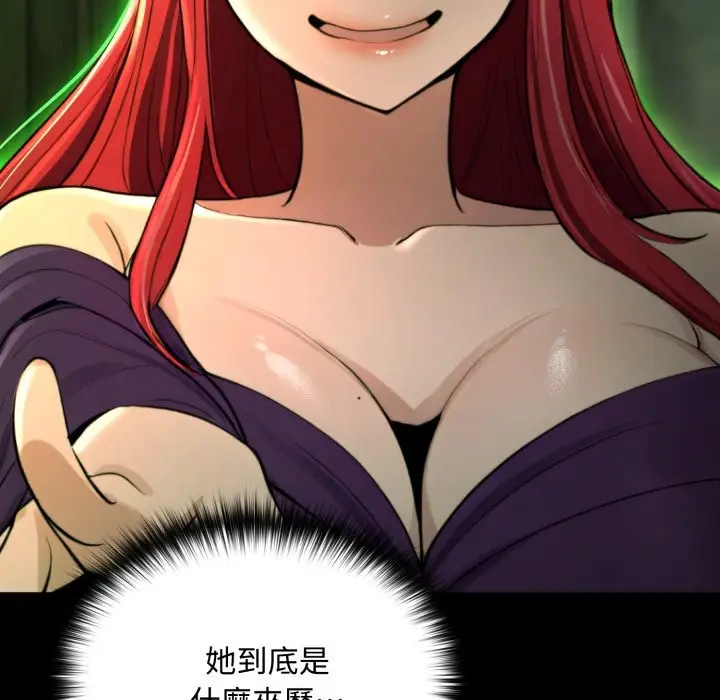 漫画《迷雾深处的诱惑》第11话第177张图