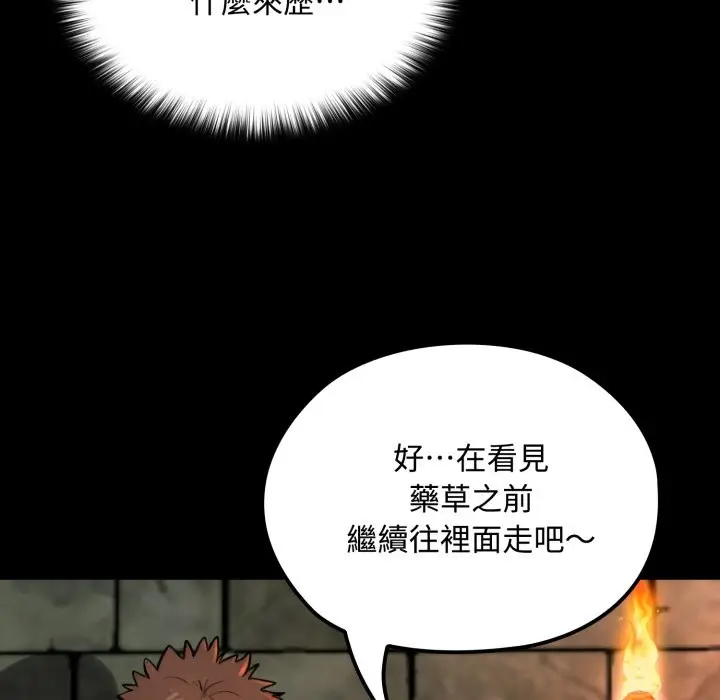 漫画《迷雾深处的诱惑》第11话第178张图