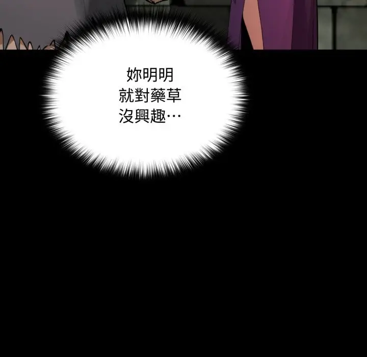漫画《迷雾深处的诱惑》第11话第180张图