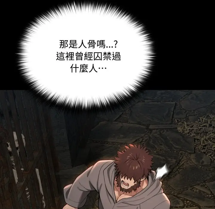 漫画《迷雾深处的诱惑》第11话第183张图