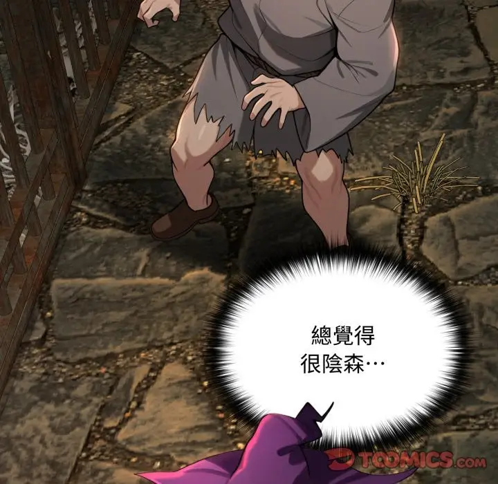 漫画《迷雾深处的诱惑》第11话第184张图