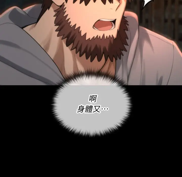 漫画《迷雾深处的诱惑》第11话第187张图