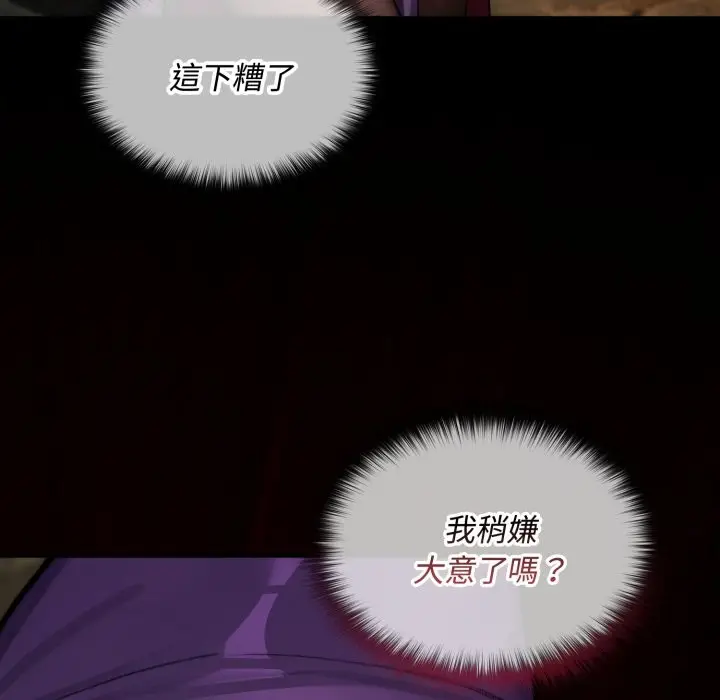 漫画《迷雾深处的诱惑》第11话第189张图
