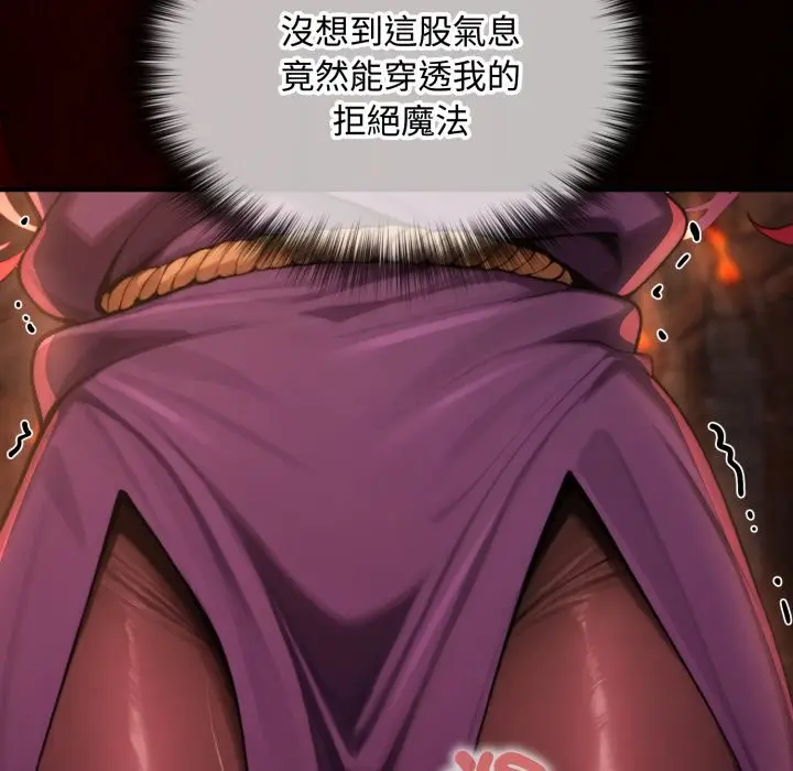 漫画《迷雾深处的诱惑》第11话第192张图