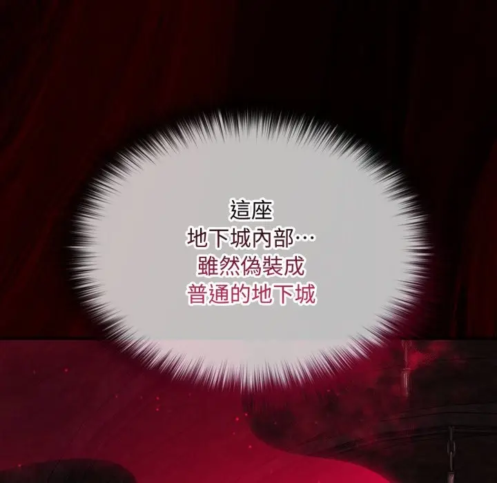 漫画《迷雾深处的诱惑》第11话第194张图