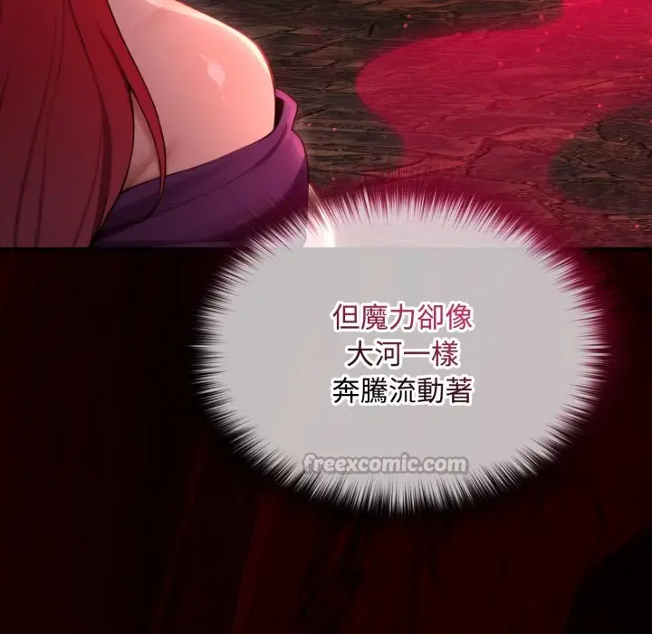漫画《迷雾深处的诱惑》第11话第196张图